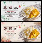 绵绵冰