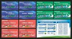 爱国卫生创卫海报