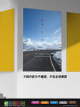 文艺海报 公路海报 极简风海报
