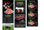肥牛详情页 牛肉详情页