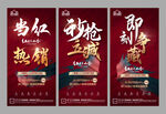 地产热销开盘微信H5