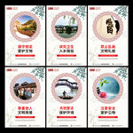 文明旅游