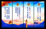 警局教育整顿