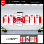 党建文化墙