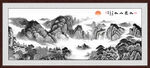 大好河山