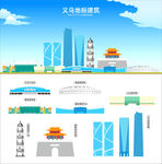 义乌地标建筑剪影
