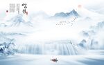 最新意境山水新画 文件分层