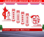 四个意识楼梯文化墙