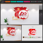 建党100周年文化墙