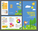 幼儿园三折页