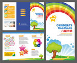 儿童宣传单