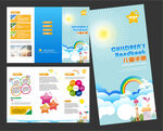 教育三折页