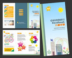 幼儿园三折页