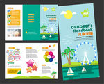 儿童三折页