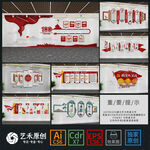党建文化墙党建展厅