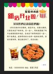 炸鸡