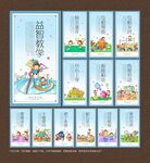 幼儿园展板