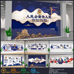 公安文化墙