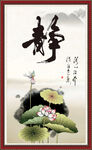 静
