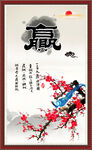 赢书法