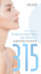 医美315