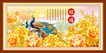 招福图