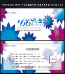 优惠券