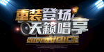 KTV海报