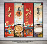 豆浆