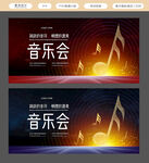音乐会背景