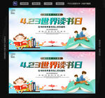 世界读书日