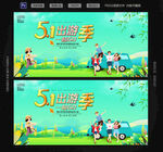 51旅游