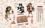 特色烤鱼装饰画背景墙