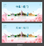 厦门春天