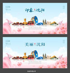 沈阳春天
