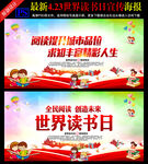 校园文化读书标语