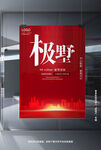 房地产