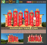 党史雕塑