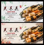 关东煮