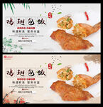 鸡翅包饭