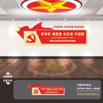 学党史悟思想