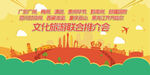 旅游主题banner