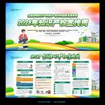 全国知识产权宣传周