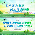 讲文明