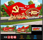 简约建党100周年党建雕塑