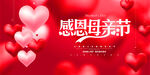 母亲节