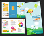 儿童三折页