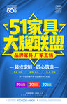 51家具
