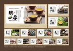 茶文化