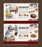 辣鸡粉